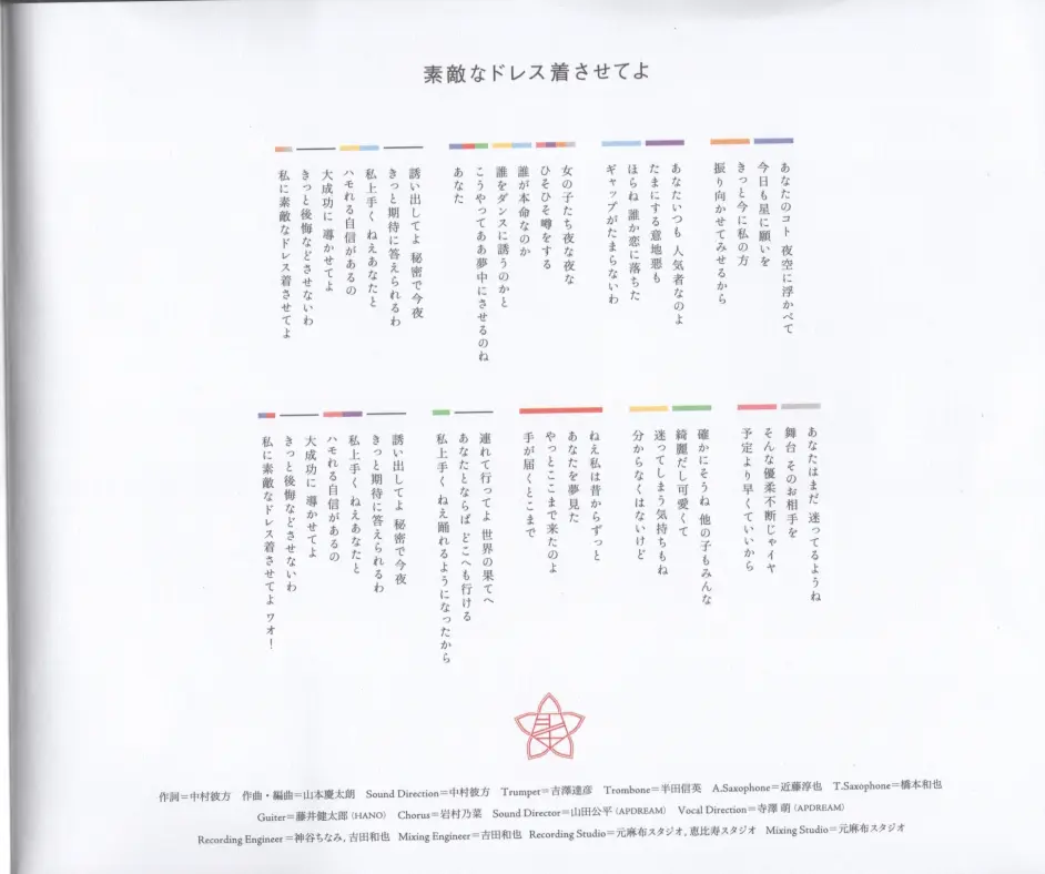 少女歌剧revue Starlight 总集篇特典曲 素敵なドレス着させてよ 哔哩哔哩