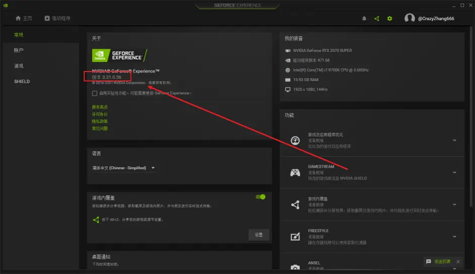 退回geforce Experience 3 21 版本 哔哩哔哩