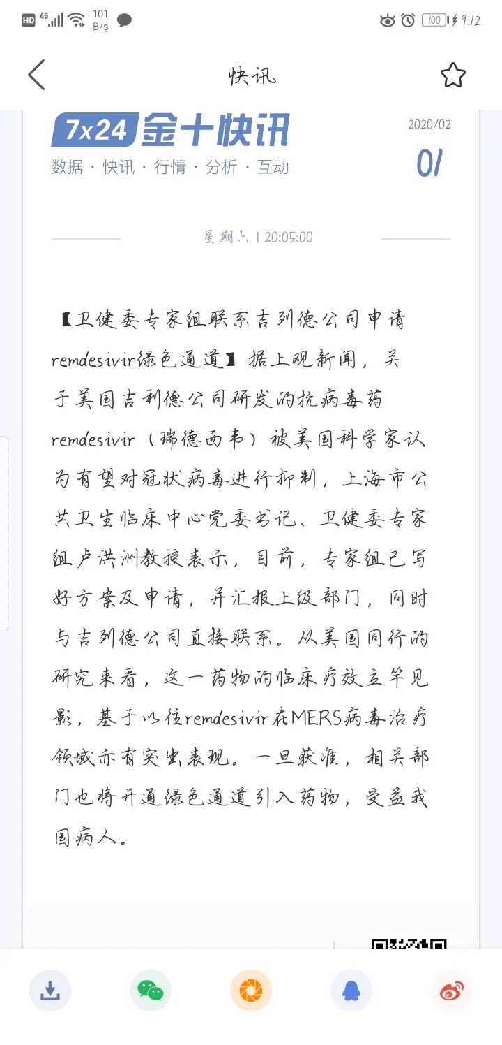 突发事件处理体现出我们潜意识里的认同偏重 哔哩哔哩