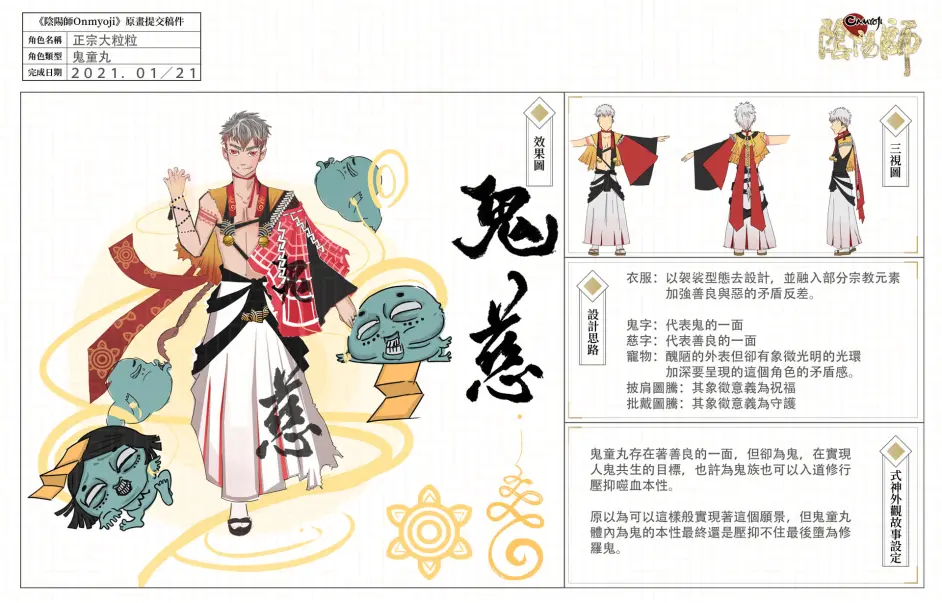 阴阳师日亚国际服 大触觉醒 获奖公示 哔哩哔哩 阴阳师日亚国际服 大触觉醒 获奖公示 哔哩哔哩