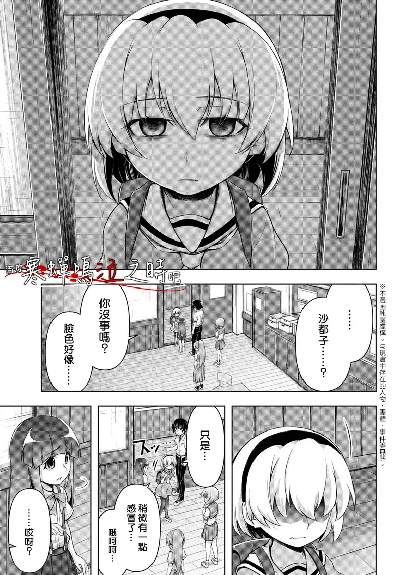 寒蝉鸣泣之时業第9话 哔哩哔哩