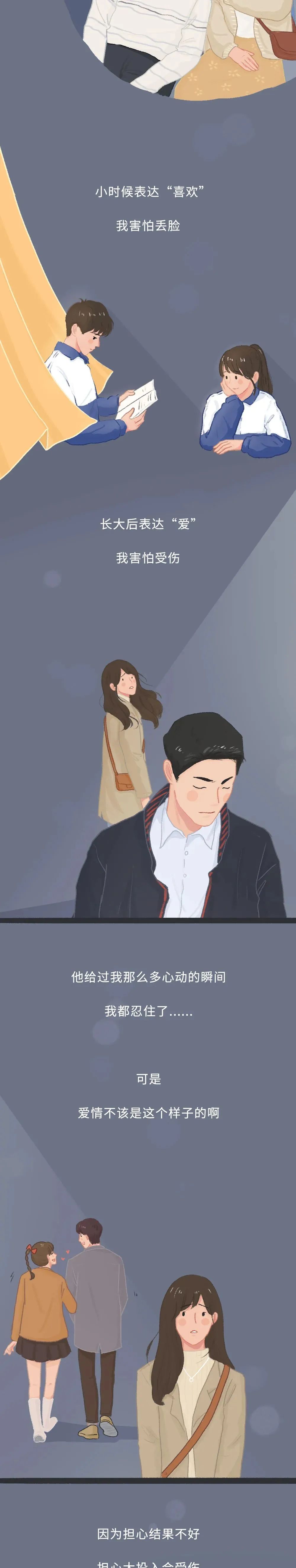 成年人的恋爱尺度曝光你也是这样吗6