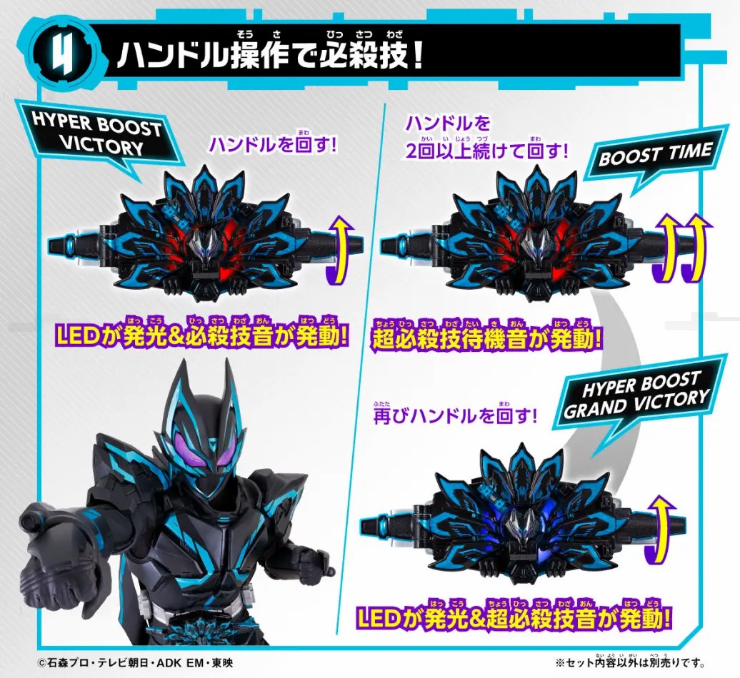 万代 假面骑士极狐  PB限定  DX XGeats升级带扣