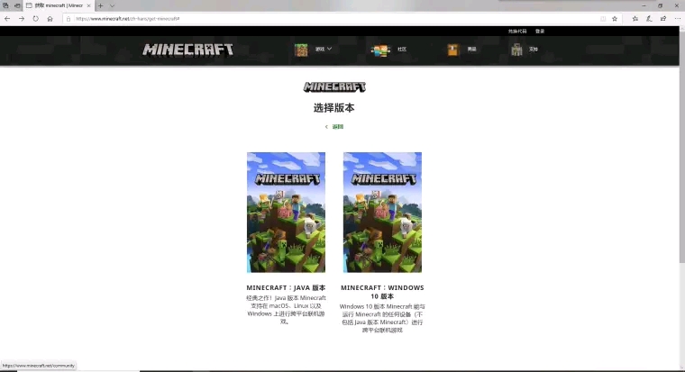 Minecraft国际版怎么买 Hmcl官网 我的世界国际版下载 我的世界国际版免费下载