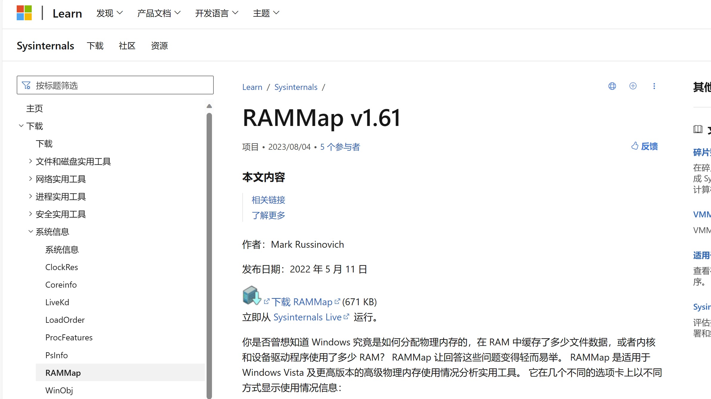 RAMMap WIN11 - Dc30c412700a004634e441d62e70bcfd378933812 