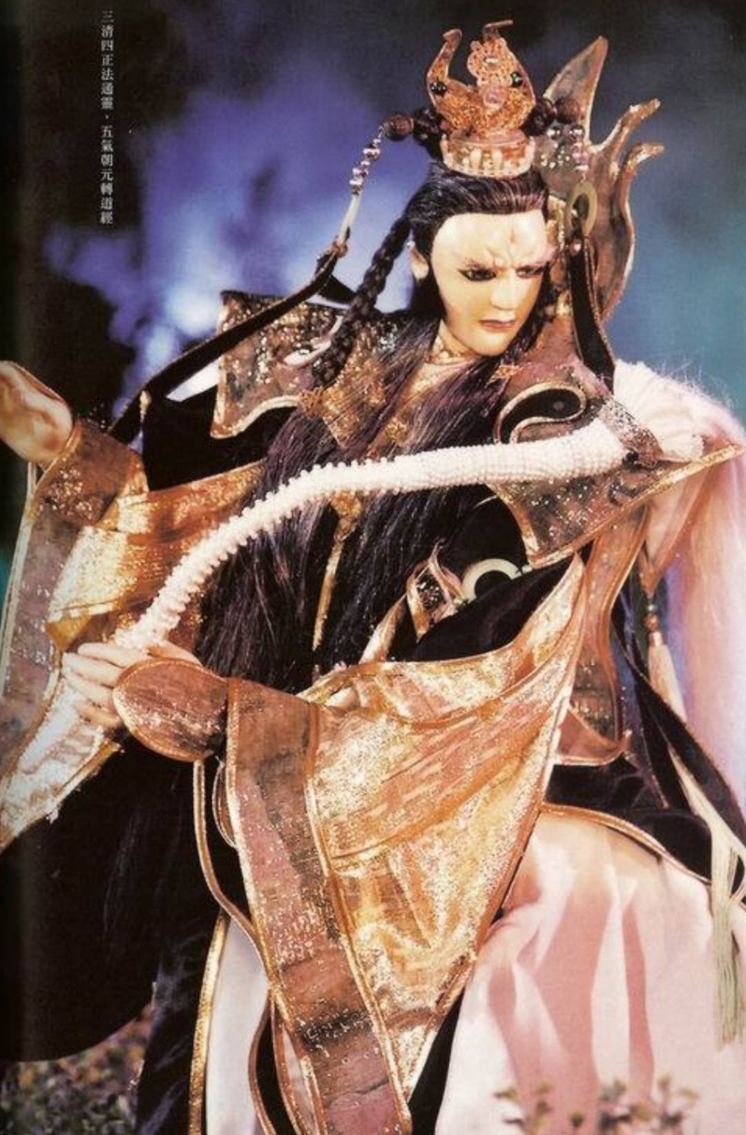 【霹雳奇象】南冥道真