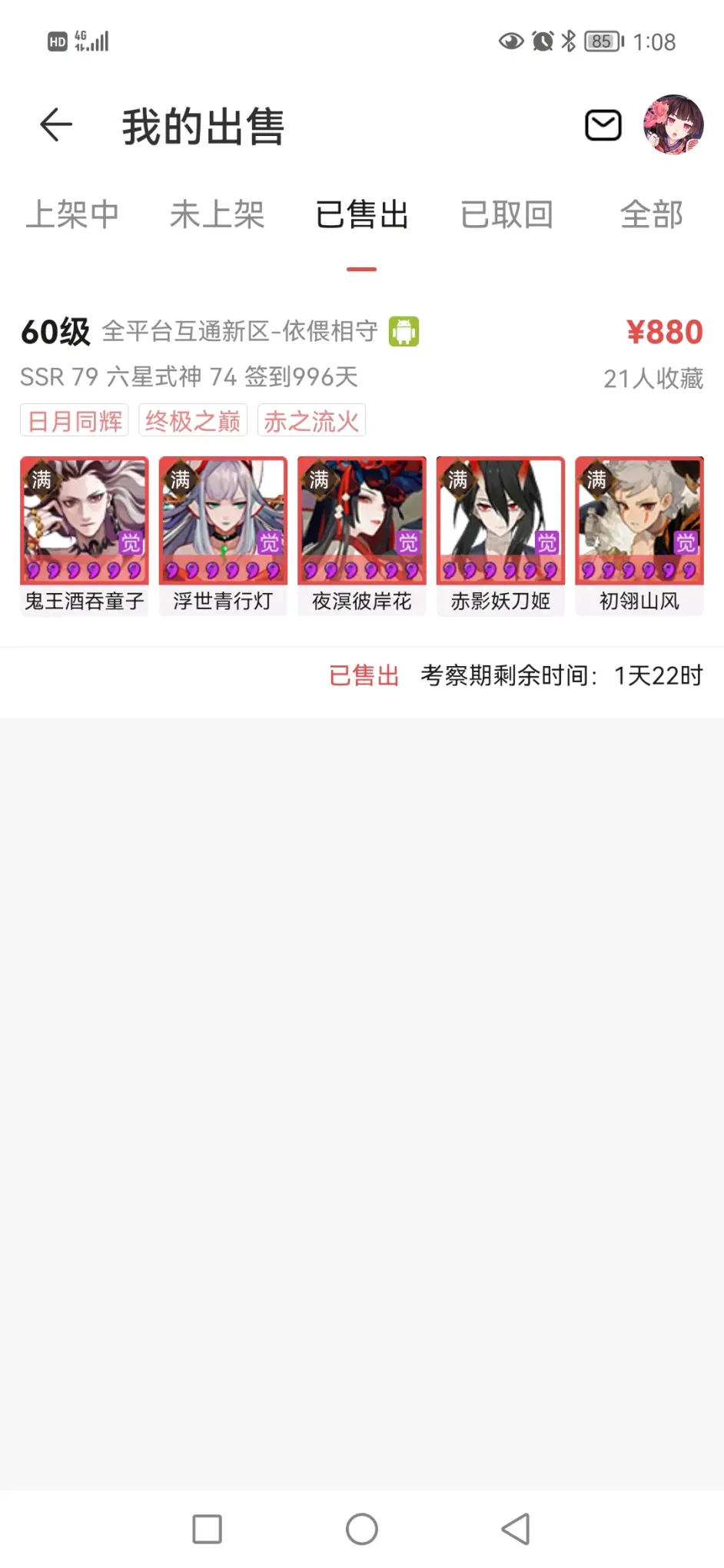 梦回晚舟 哔哩哔哩