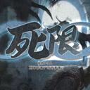 【染钟楼】剧本社区—第401期《死限》