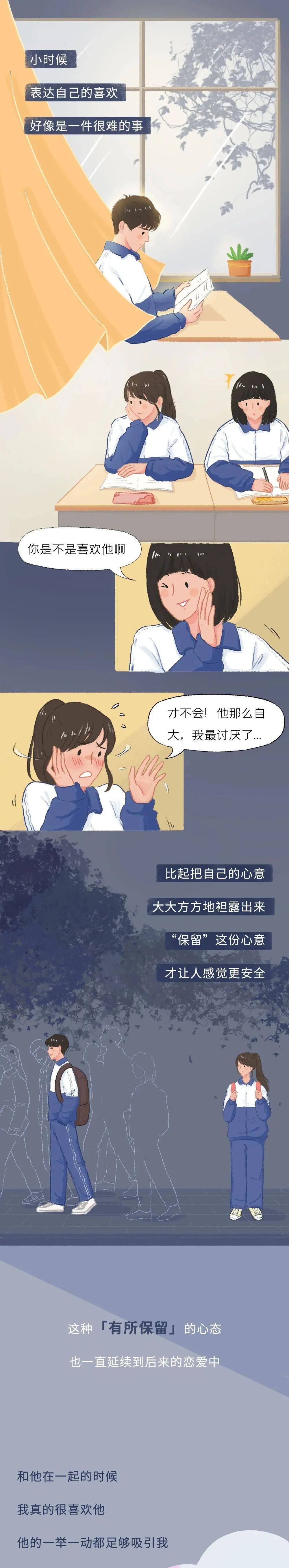 成年人的恋爱尺度曝光你也是这样吗1