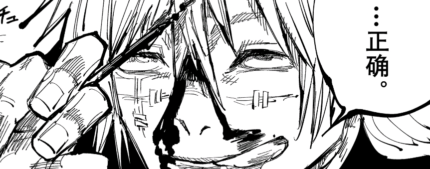 咒术回战真人漫画截图分享