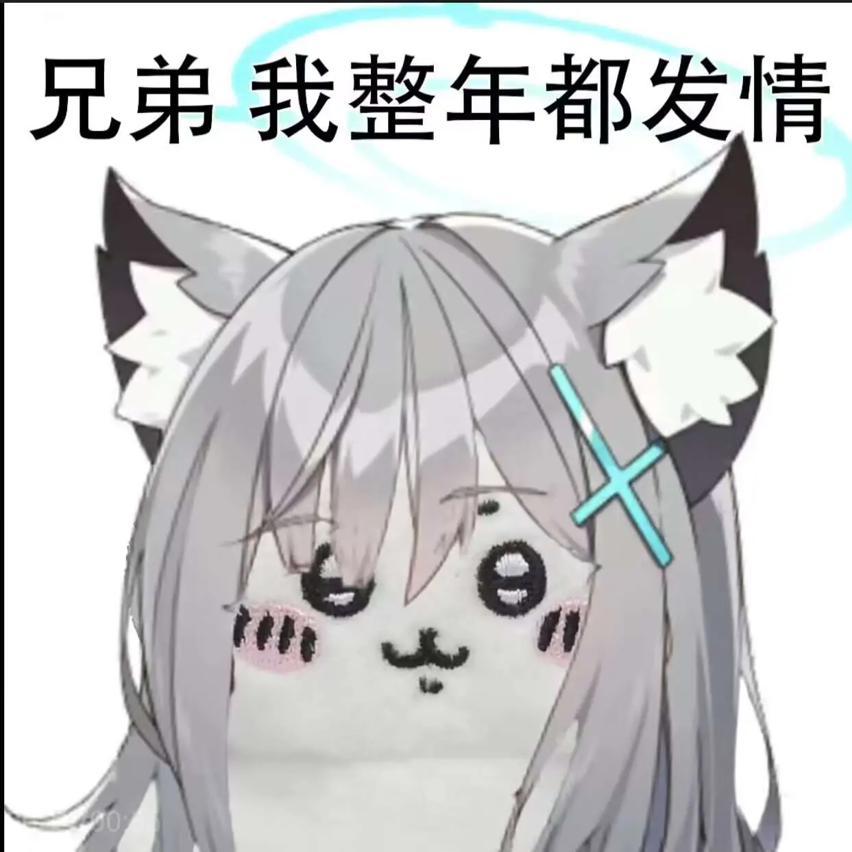 兄弟×ba表情包收集 - 哔哩哔哩