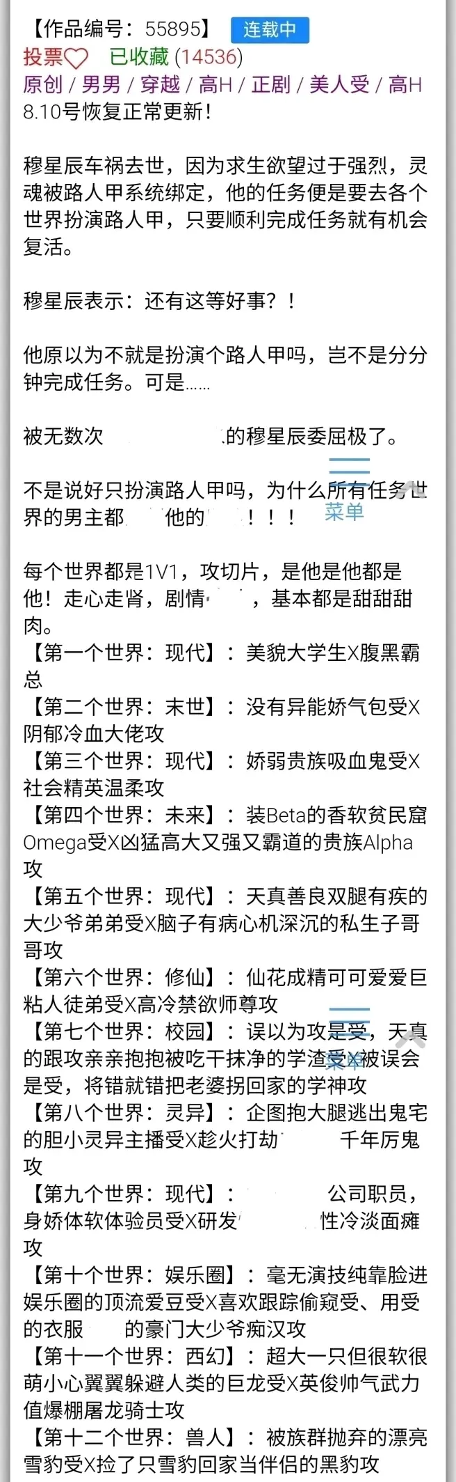 推文 原耽快穿文合集 哔哩哔哩