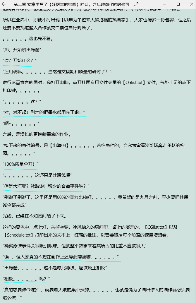 【圣教议事厅】ACT9 混乱女孩“从”不消极（第十卷，第十一卷）