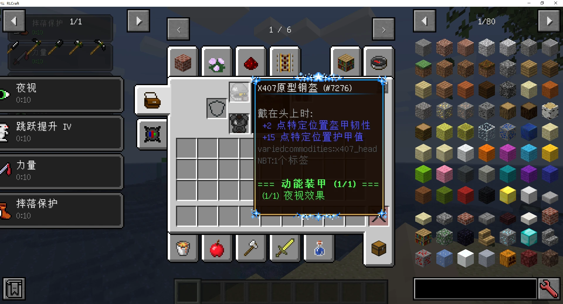 Rlcraft 1 12 2 release v2 9 3 