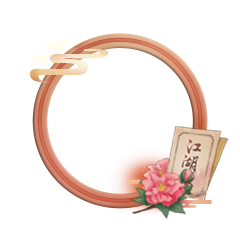 新生版江湖,策划重制我是认真的!