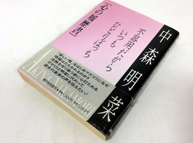 传记 心之履历书 第7章 译文 Akn翻译 哔哩哔哩