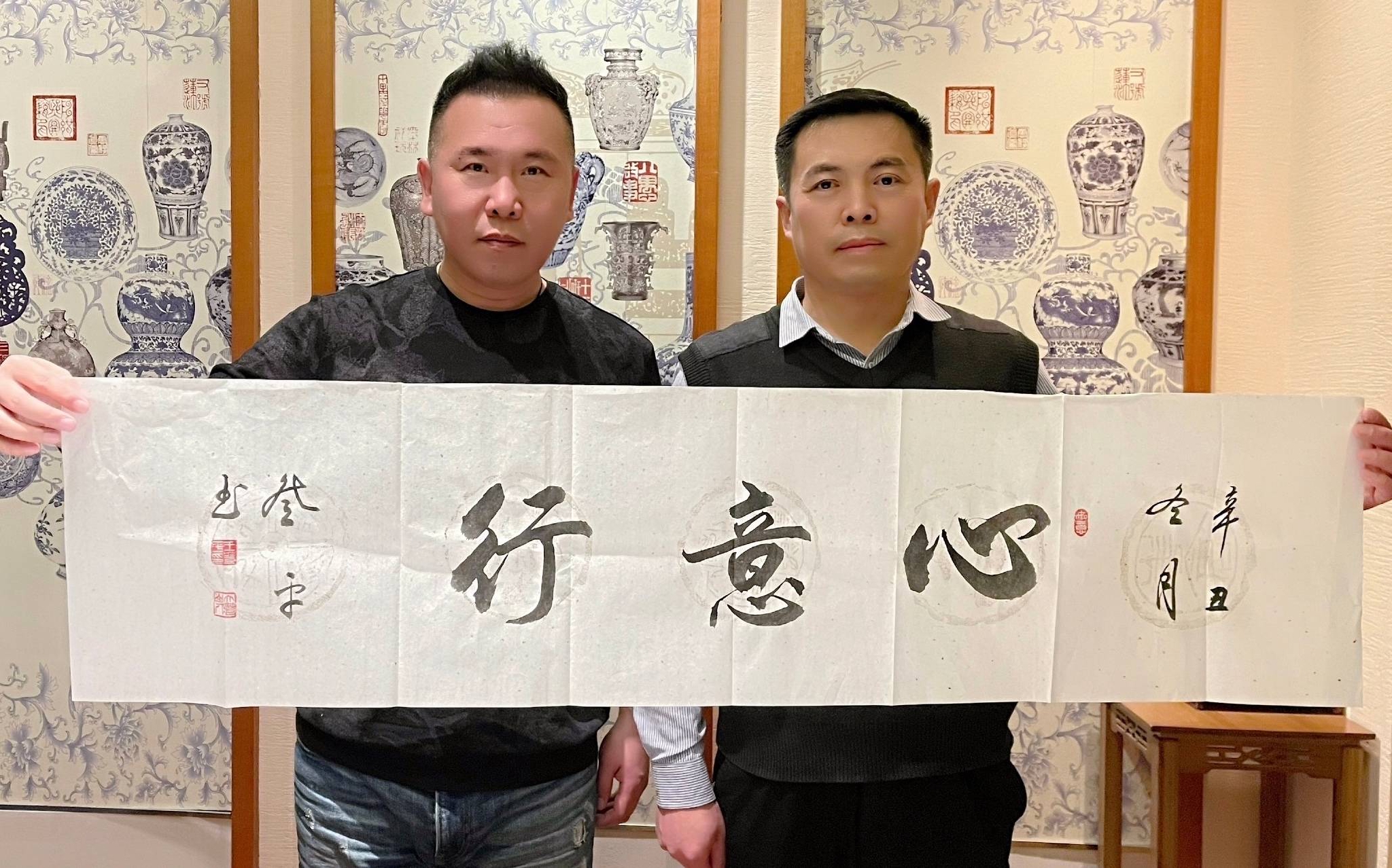 王登平为心意行•续元金方题字 - 哔哩哔哩