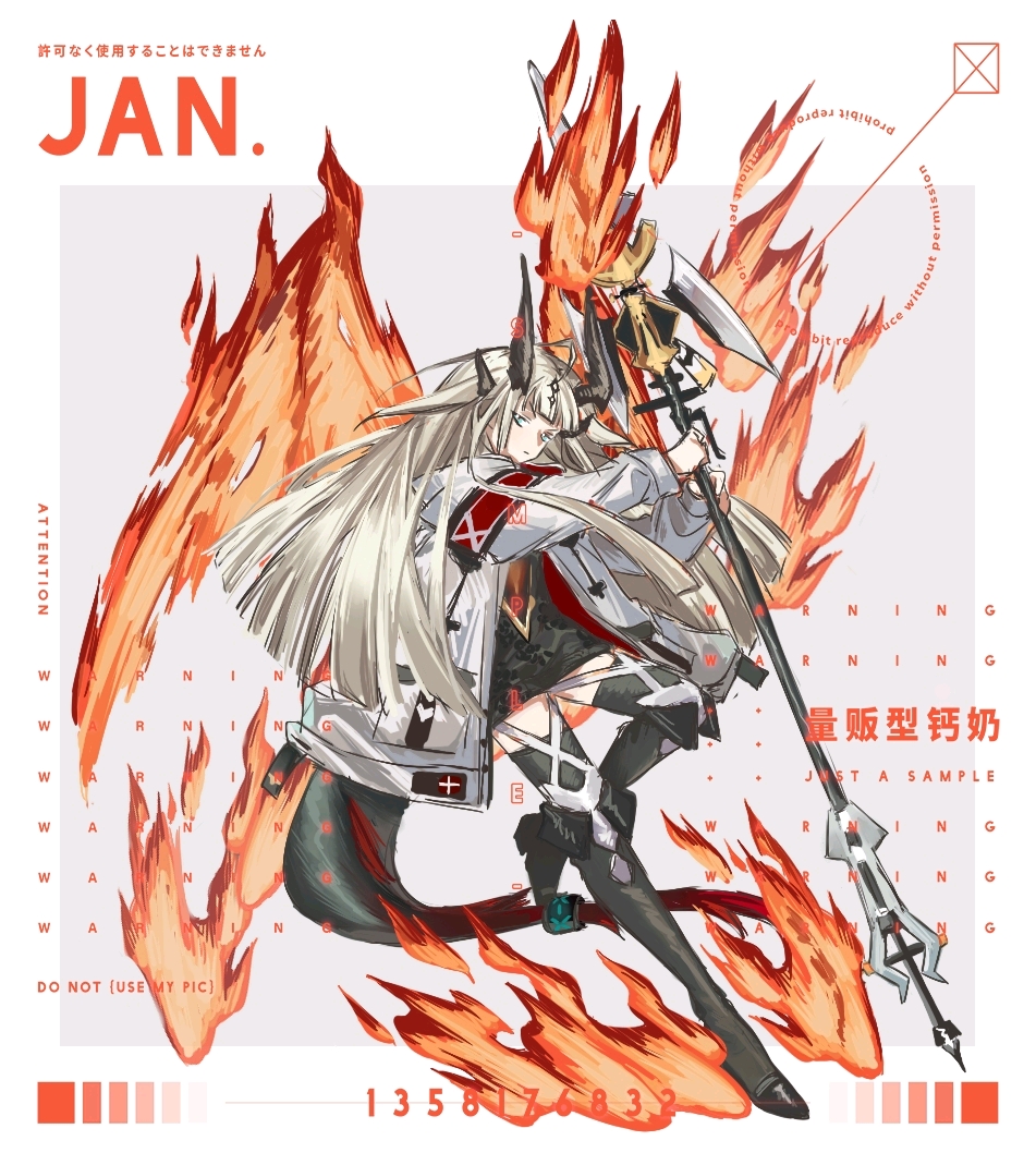 明日方舟苇草专集