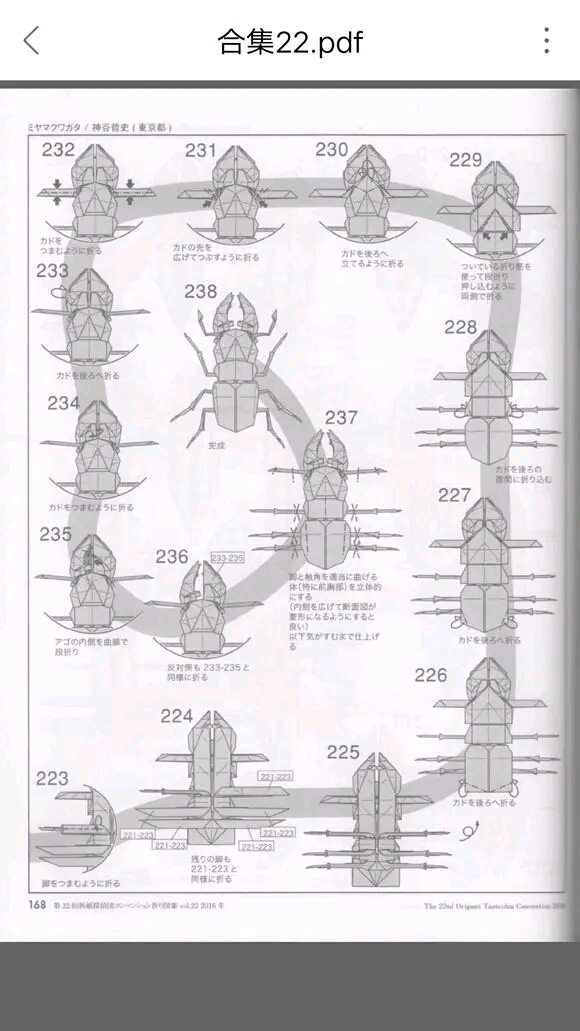 甲壳虫折纸教程图片