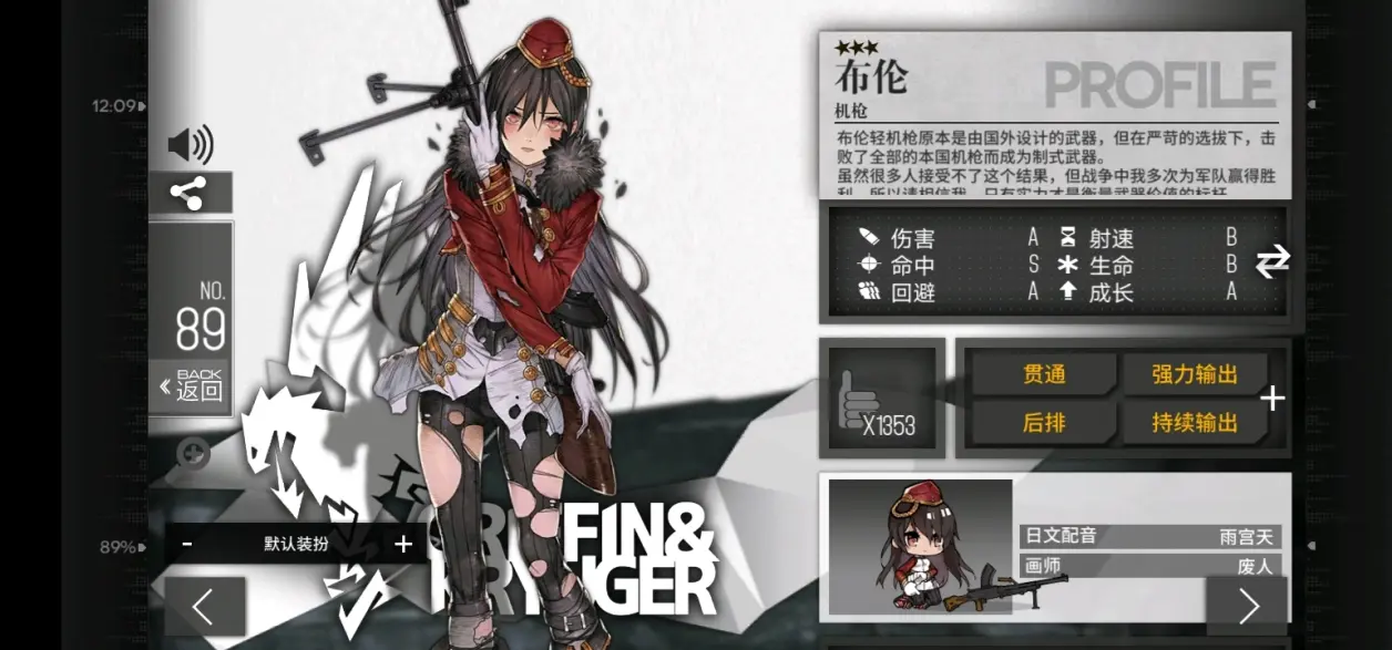 少女前线枪械介绍 布伦轻机枪