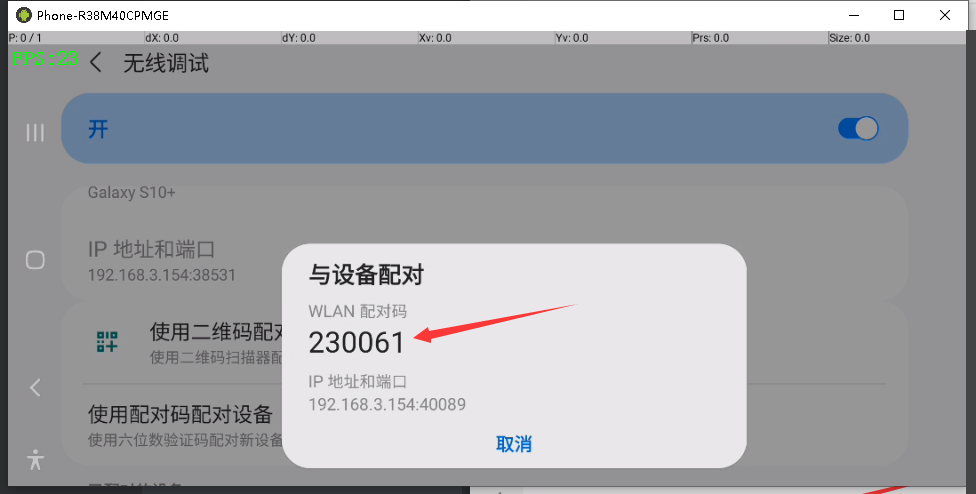 P0: Shiziku 开启adb权限 之 三星S10+ 手机 - 哔哩哔哩