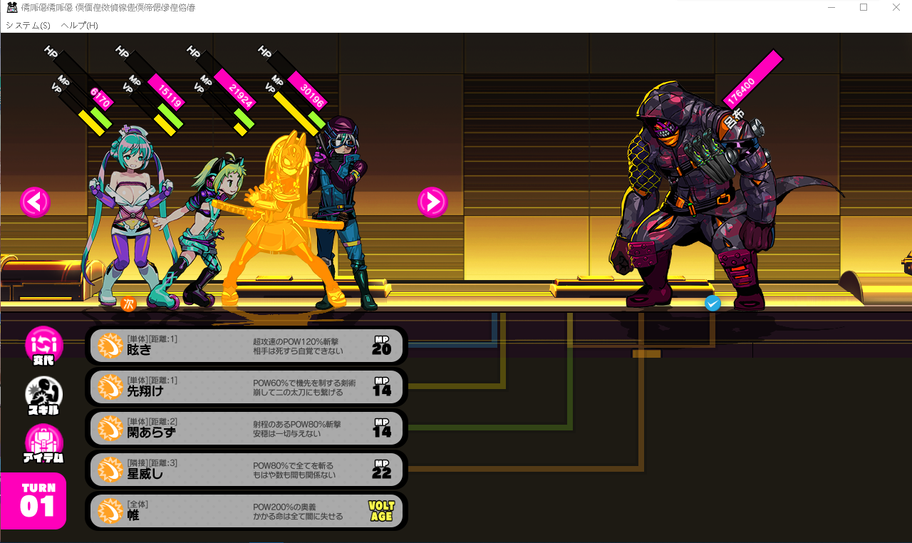 alicesoft多娜多娜后期boss战攻略