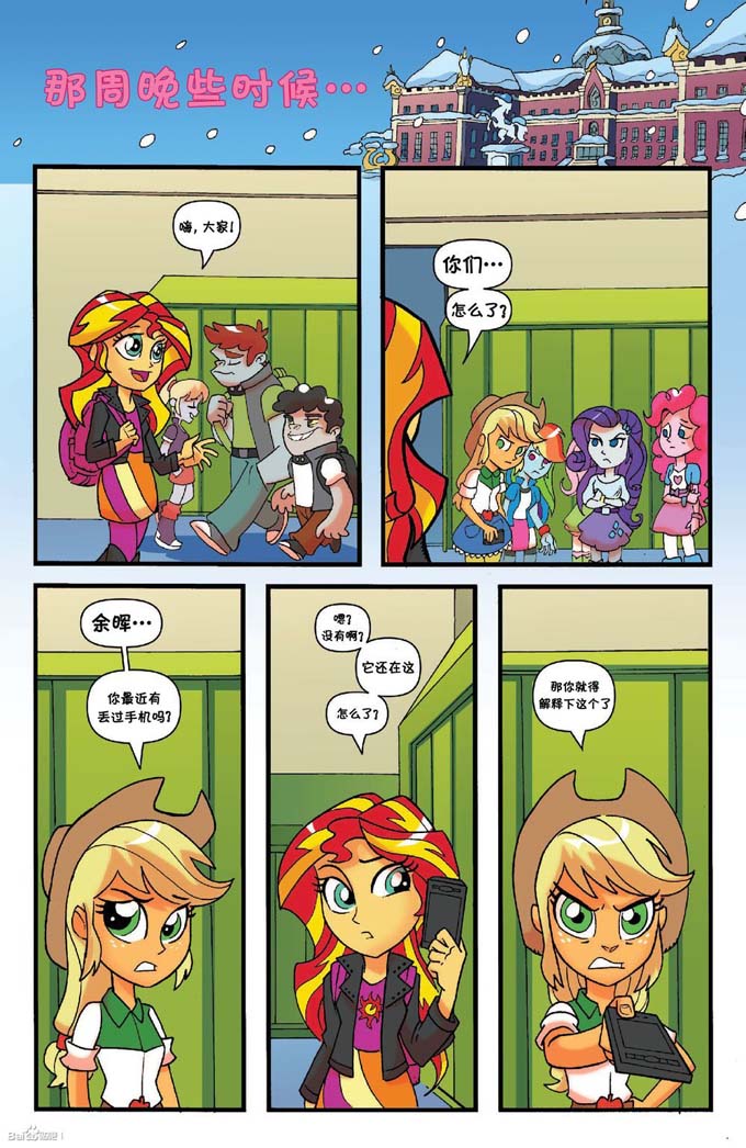 小马宝莉官方漫画小马国女孩圣诞前夕长篇