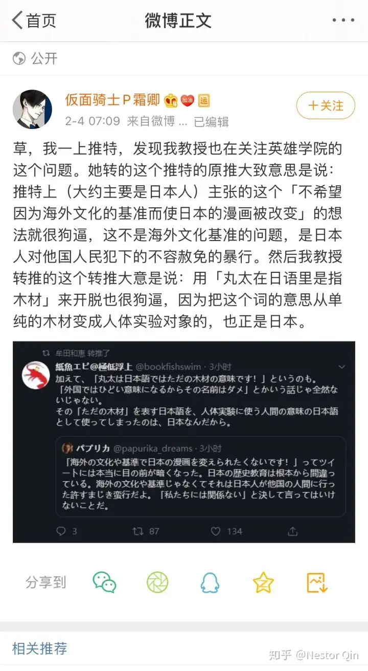 我的英雄学院事件被扭曲了吗 用谎言去反击谎言 反驳saturnv的洗地言论 哔哩哔哩