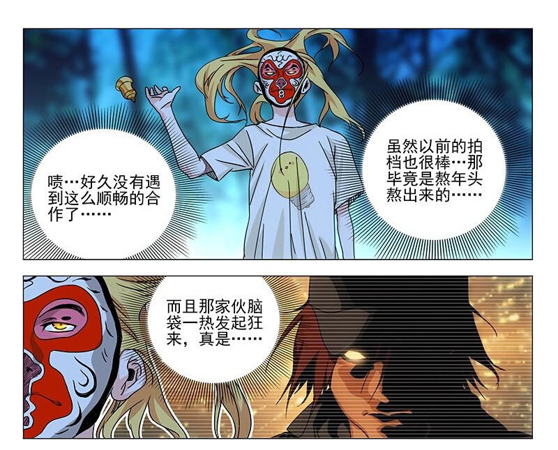 米二的《一人之下》王震球首次提到过去的搭档(图中右边为二杀，二杀并非人类)