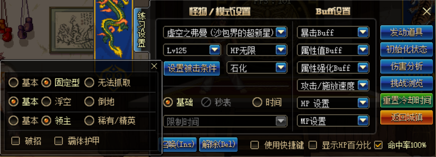 【DNF】春节护肩宝珠1-30换成1-50,提升如何