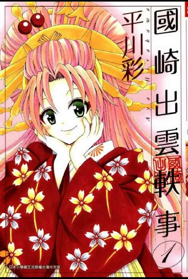 身为男儿身 裳为女儿裳 精选伪娘漫画推荐 哔哩哔哩