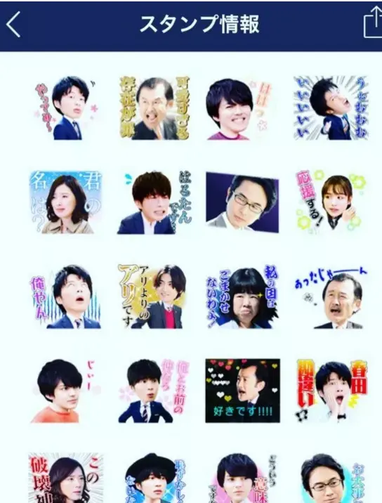 腐剧表情包 大叔之爱 Line表情包 了解一下 魔性全员系列 哔哩哔哩