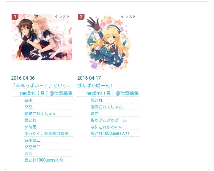 画师推荐 画师necomi作品集 69期 哔哩哔哩