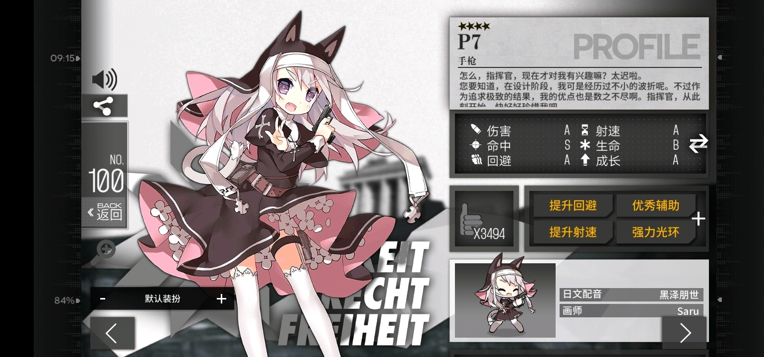 少女前线枪械介绍p7