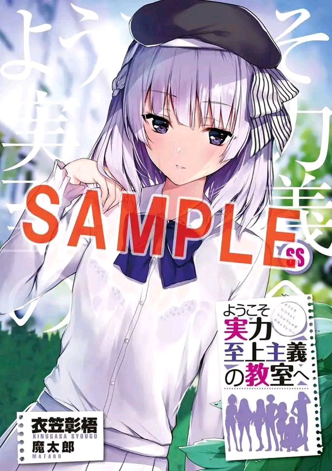 坂柳有栖对路哥独特的感情（附图集） 哔哩哔哩