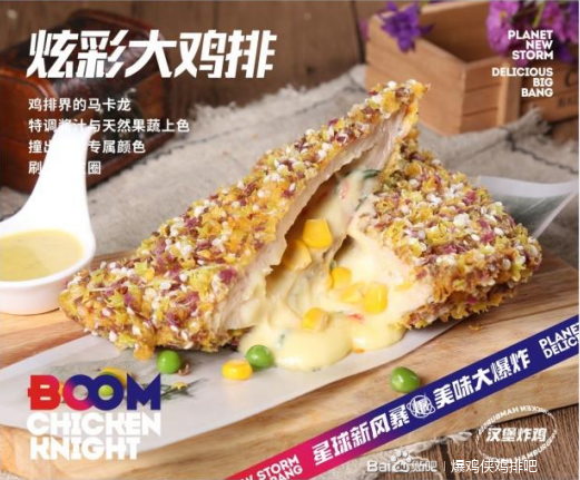 加盟能赚到钱吗?