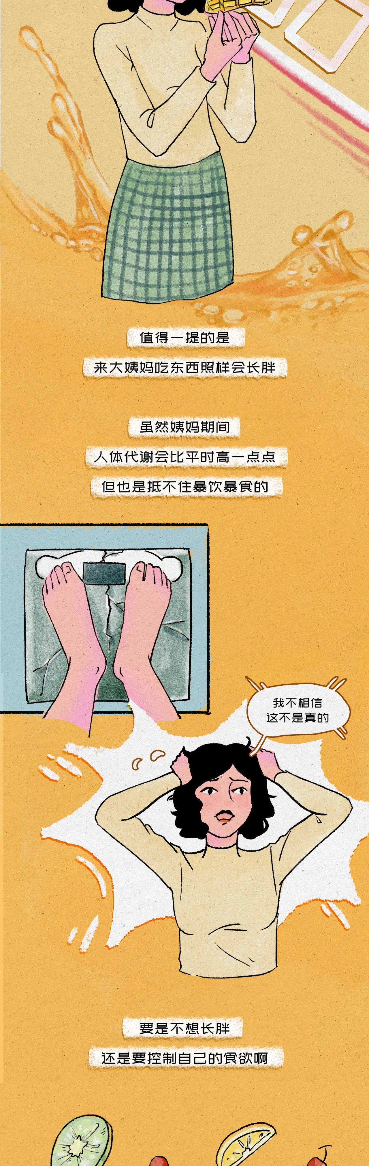 女人来大姨妈全过程男人根本不敢看12