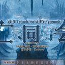 【染钟楼】剧本社区—第353期《亡灵同好会》