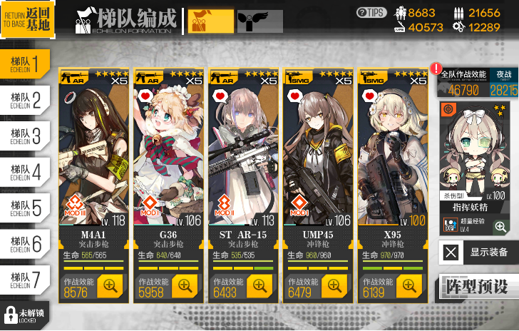 少女前线基础萌新教程-AR\/RF队