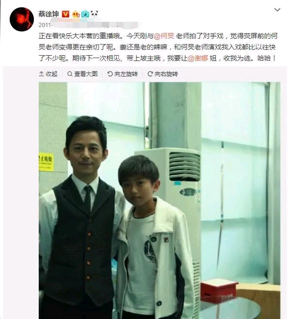 你们还记得蔡徐坤的第一条微博吗