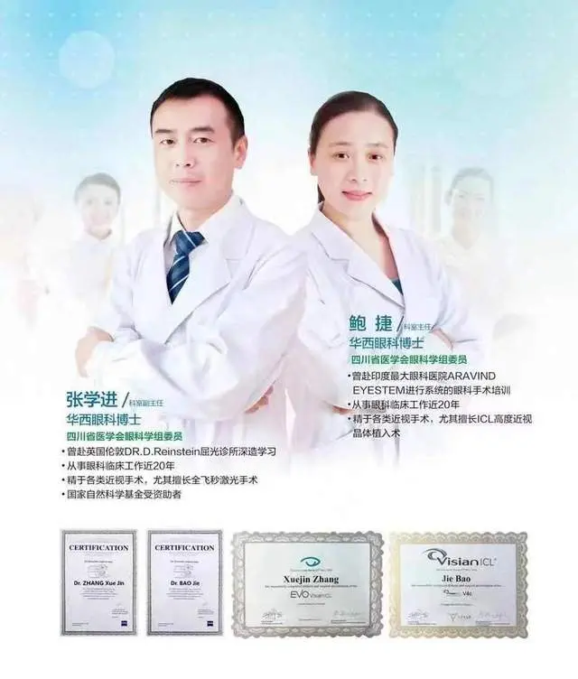 成都近视手术价格 全飞秒价格迫近1 5万元 哔哩哔哩