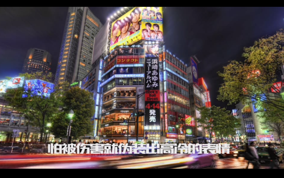 【z新豪生日祭】《东京不太热》,入心的声音