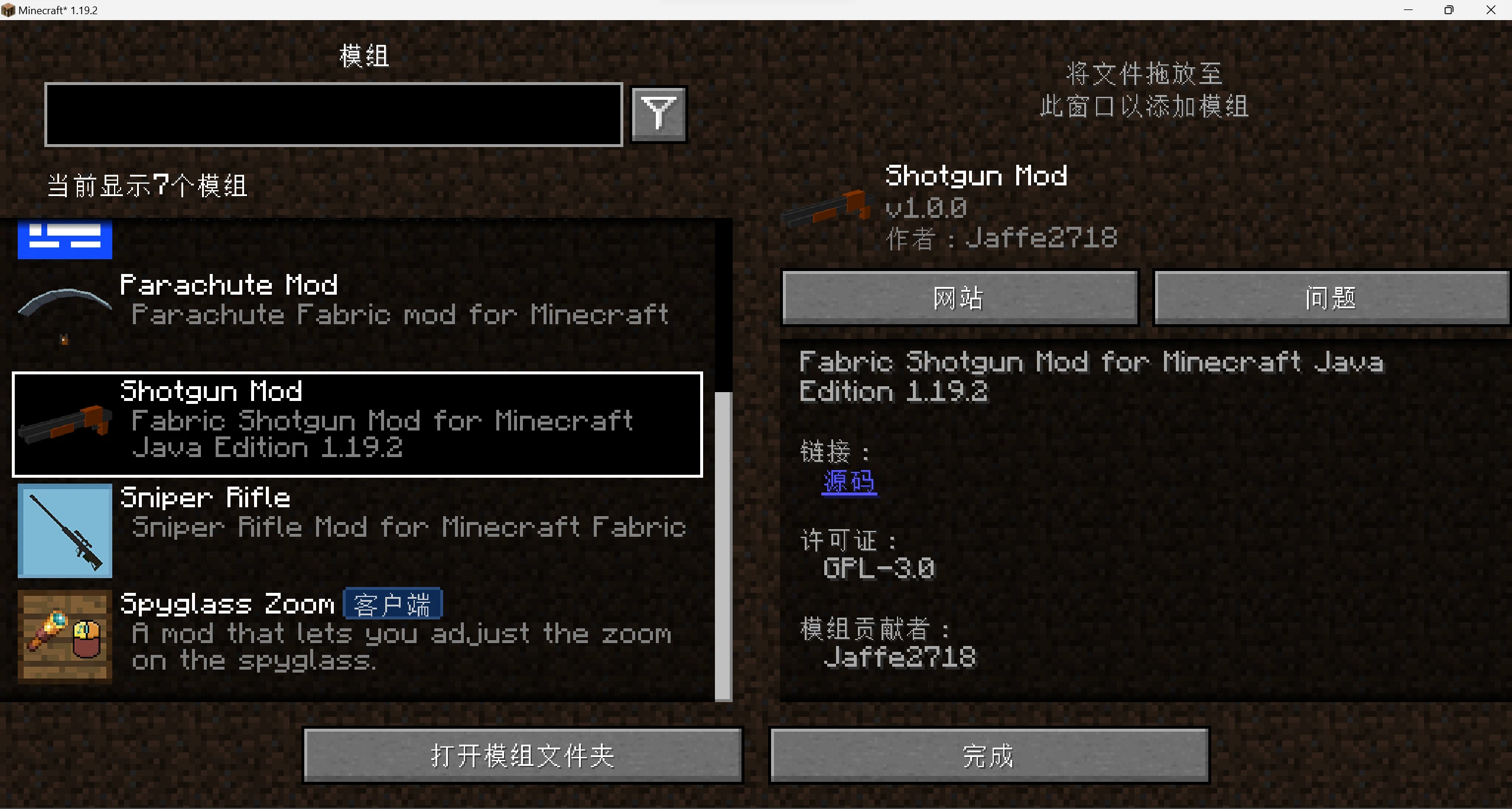 Minecraft Fabric 模组开发案例——霰弹枪 哔哩哔哩