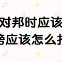 [教程向]协力live与对邦时应该注意什么？肝榜应该怎么打？