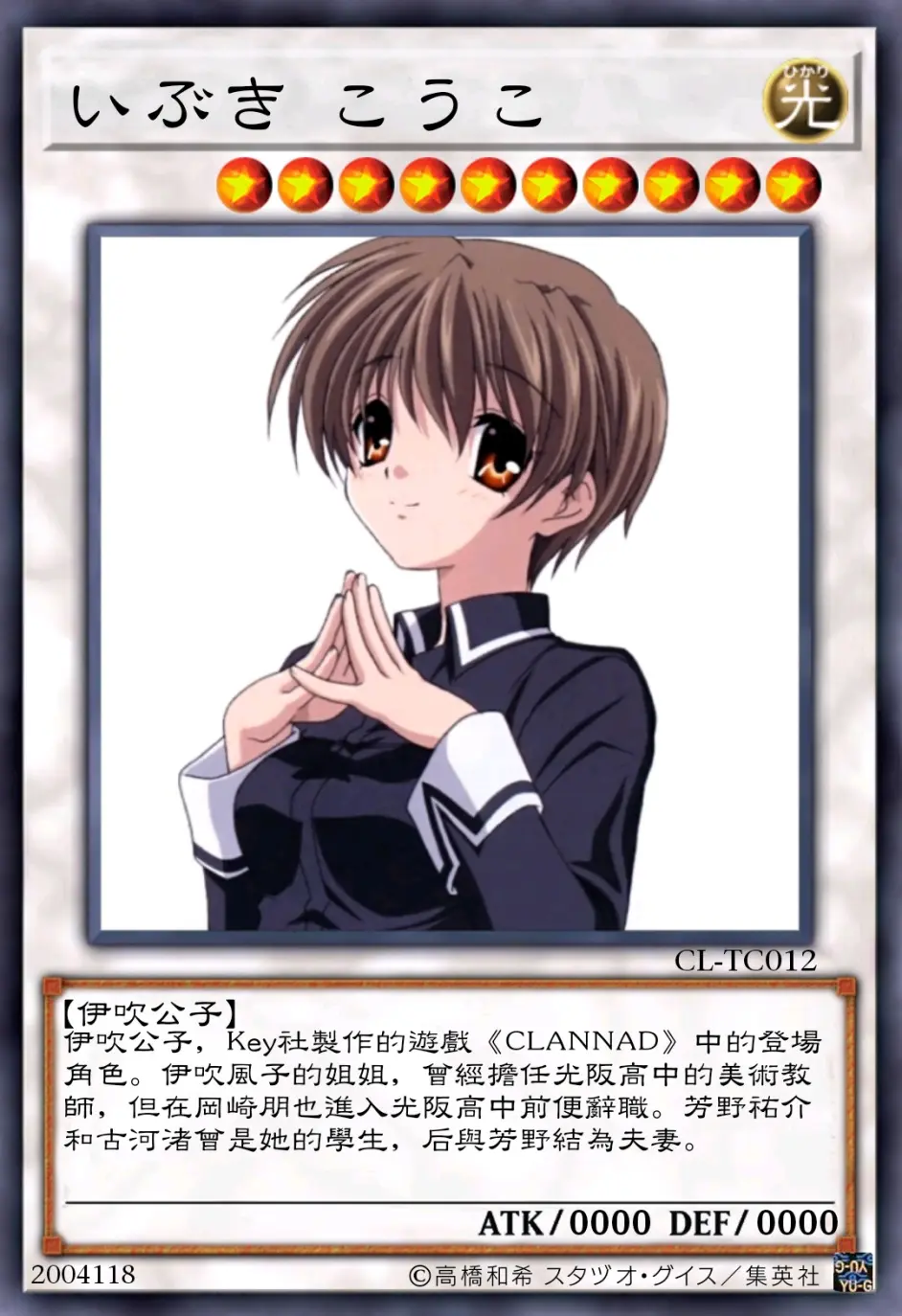 游戏王 Clannad 哔哩哔哩