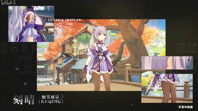 原神角色卡璃月七星之一玉衡星刻晴