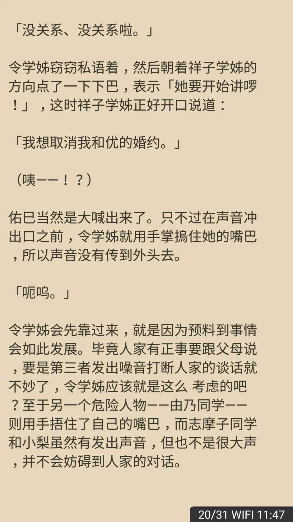 漫评向 致敬三神作之首 圣母在上 作品简评 七 哔哩哔哩