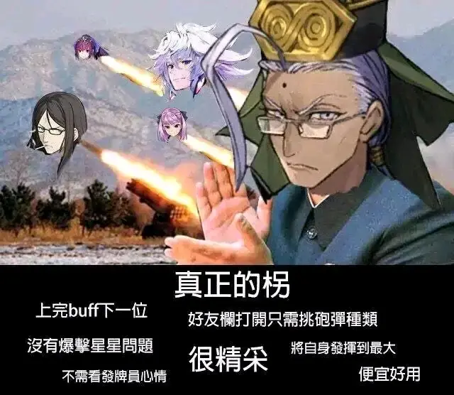 Fgo 从者培养建议第65期 陈宫篇 哔哩哔哩