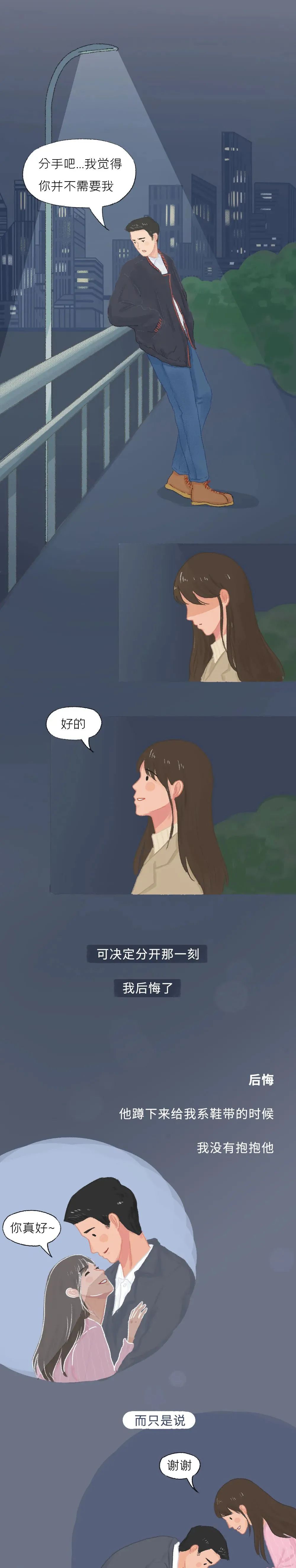 成年人的恋爱尺度曝光你也是这样吗4