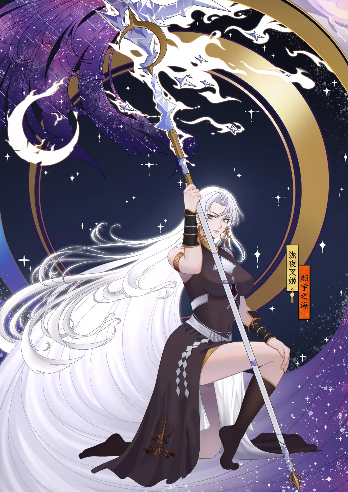 泷夜叉姬女武神原图